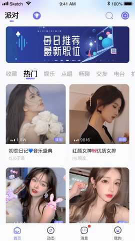 趣咪约玩app官方最新下载4 趣咪约玩app官方最新下载4