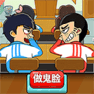 同桌大作战联机版下载安装 v1.35