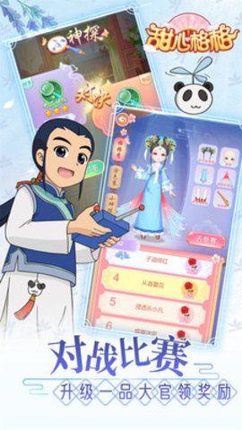 甜心格格涂色画家免费版金手指下载3 甜心格格涂色画家免费版金手指下载3