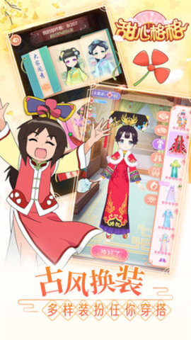 甜心格格涂色画家免费版金手指下载4 甜心格格涂色画家免费版金手指下载4