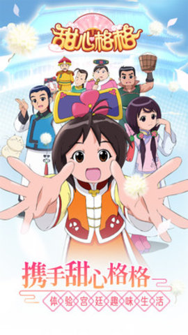 甜心格格涂色画家免费版金手指下载5 甜心格格涂色画家免费版金手指下载5