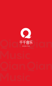 千千音乐APP免费下载官方版