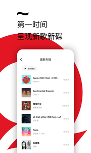 千千音乐APP免费下载官方版3 千千音乐APP免费下载官方版3