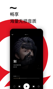 千千音乐APP免费下载官方版4 千千音乐APP免费下载官方版4