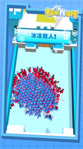 都听我指挥免费版下载2 都听我指挥免费版下载2