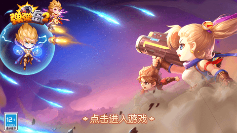 弹弹岛2免费版无限钻石下载
