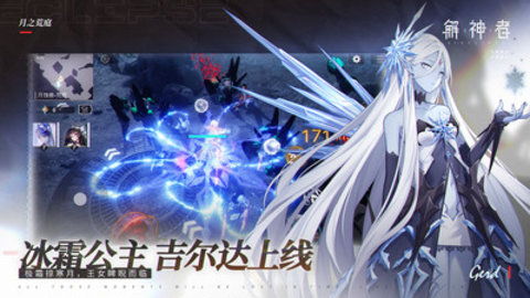 解神者手游官方版下载