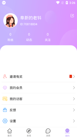 爱儿恋爱app官方最新版下载4 爱儿恋爱app官方最新版下载4