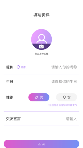 爱儿恋爱app官方最新版下载2 爱儿恋爱app官方最新版下载2