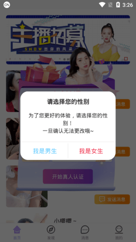 爱儿恋爱app官方最新版下载