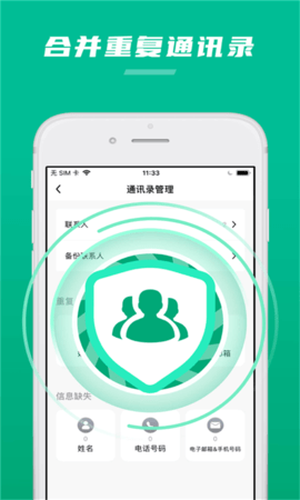极速清理内存管家安卓版下载2 极速清理内存管家安卓版下载2