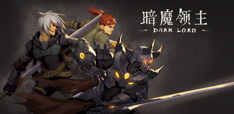 暗魔领主免费版无限魂下载5 暗魔领主免费版无限魂下载5