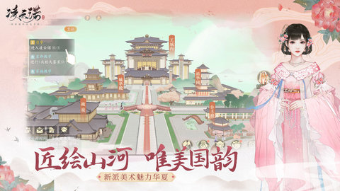 凌云诺手游官方版下载5 凌云诺手游官方版下载5