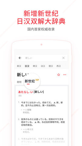 单词汇app官方最新版下载4 单词汇app官方最新版下载4