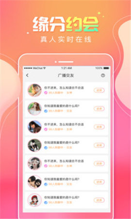 甜味树洞手机版下载2 甜味树洞手机版下载2
