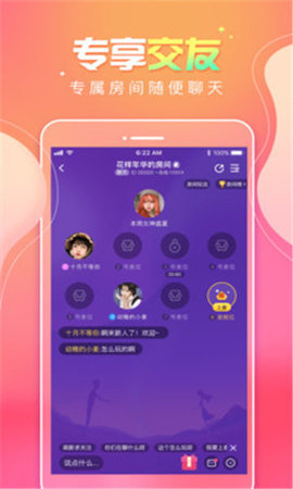 甜味树洞手机版下载4 甜味树洞手机版下载4