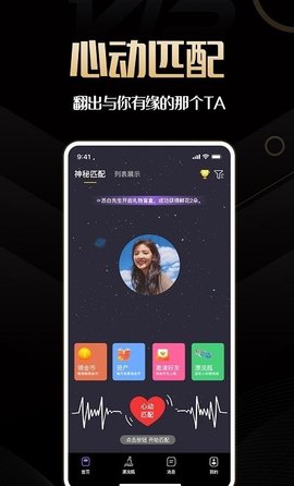 同城佳恋app安卓版下载1 同城佳恋app安卓版下载1