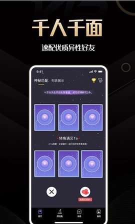 同城佳恋app安卓版下载