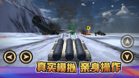 战地卡车武器运输免费版下载2 战地卡车武器运输免费版下载2