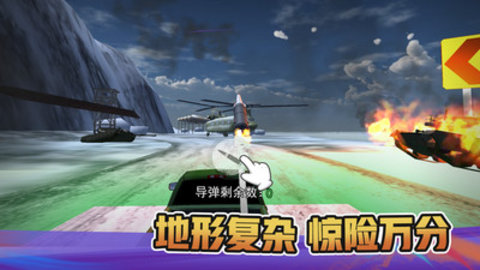 战地卡车武器运输免费版下载