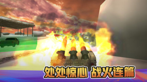 战地卡车武器运输免费版下载5 战地卡车武器运输免费版下载5