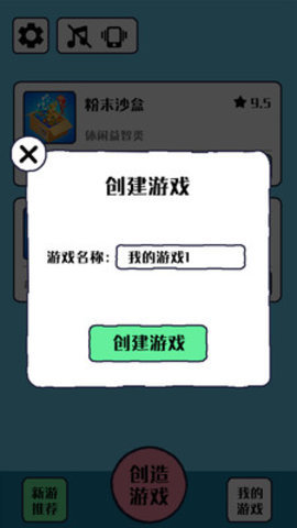 沙盒模拟器下载免费版3 沙盒模拟器下载免费版3