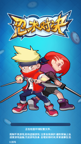 忍术对决免费版下载