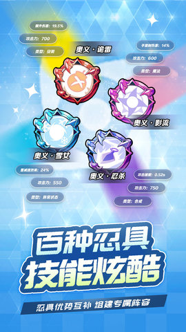 忍术对决免费版下载2 忍术对决免费版下载2