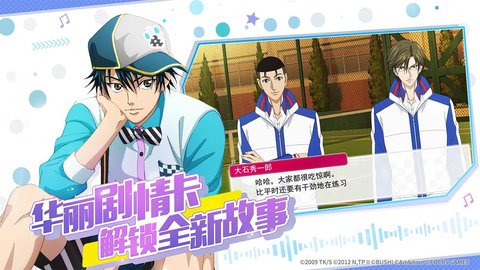 新网球王子RisingBeat国服下载