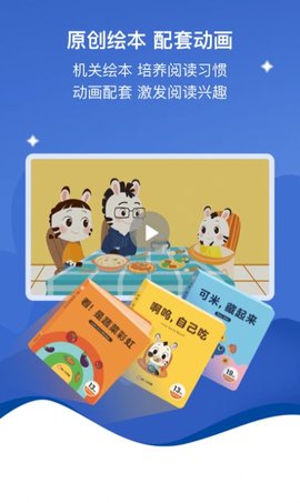 小斑斑月龄盒app官方版下载4 小斑斑月龄盒app官方版下载4