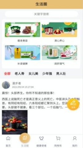 首都优选APP官方正式版下载2 首都优选APP官方正式版下载2