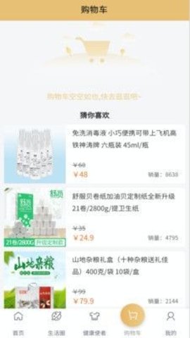 首都优选APP官方正式版下载1 首都优选APP官方正式版下载1