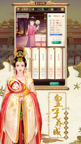 皇上吉祥2免费版下载3 皇上吉祥2免费版下载3