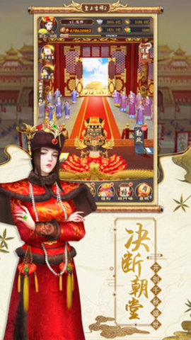 皇上吉祥2免费版下载4 皇上吉祥2免费版下载4