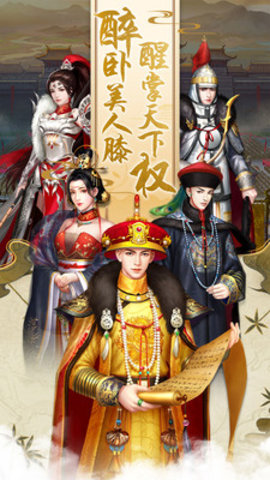 皇上吉祥2免费版下载5 皇上吉祥2免费版下载5