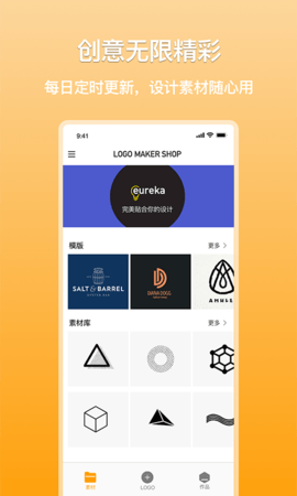 多多logo制作手机版下载1 多多logo制作手机版下载1