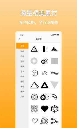 多多logo制作手机版下载2 多多logo制作手机版下载2