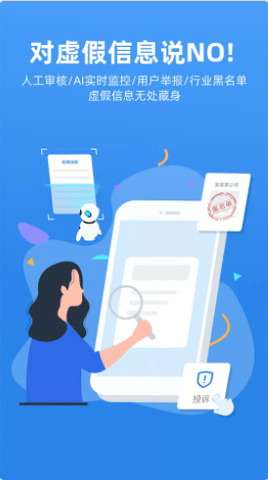 车小聘官方正式版下载