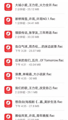 无名音乐官方最新版下载1 无名音乐官方最新版下载1
