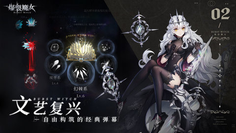 爆裂魔女手游官方版下载3 爆裂魔女手游官方版下载3