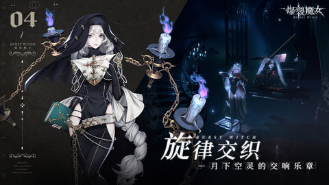 爆裂魔女手游官方版下载1 爆裂魔女手游官方版下载1