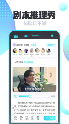 我是谜安卓APP下载