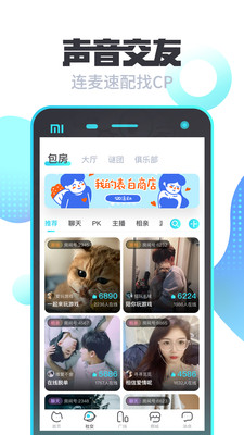 我是谜安卓APP下载3 我是谜安卓APP下载3