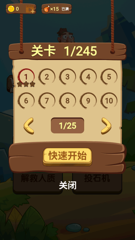 神射手免费版下载