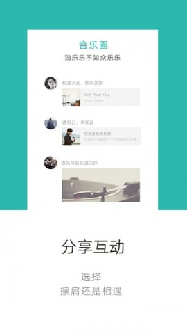 挖哇音乐播放器下载4 挖哇音乐播放器下载4
