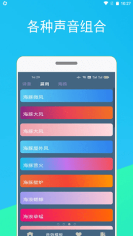 蚂蚁睡眠官方正式版下载1 蚂蚁睡眠官方正式版下载1