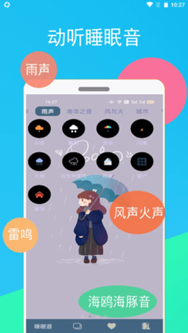 蚂蚁睡眠官方正式版下载