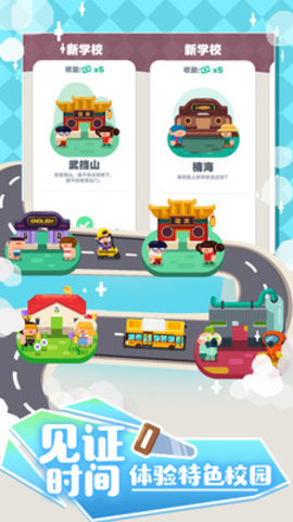 我的培训学校最新免费版下载2 我的培训学校最新免费版下载2