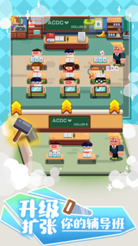 我的培训学校最新免费版下载5 我的培训学校最新免费版下载5