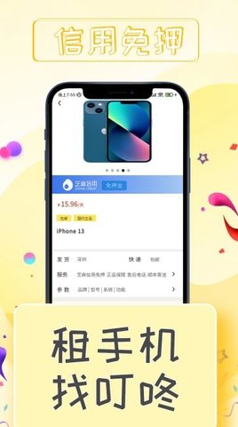 叮咚租物app官方版下载4 叮咚租物app官方版下载4